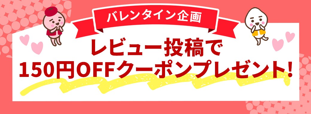 バレンタインバナー