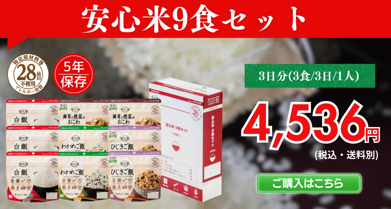 9食