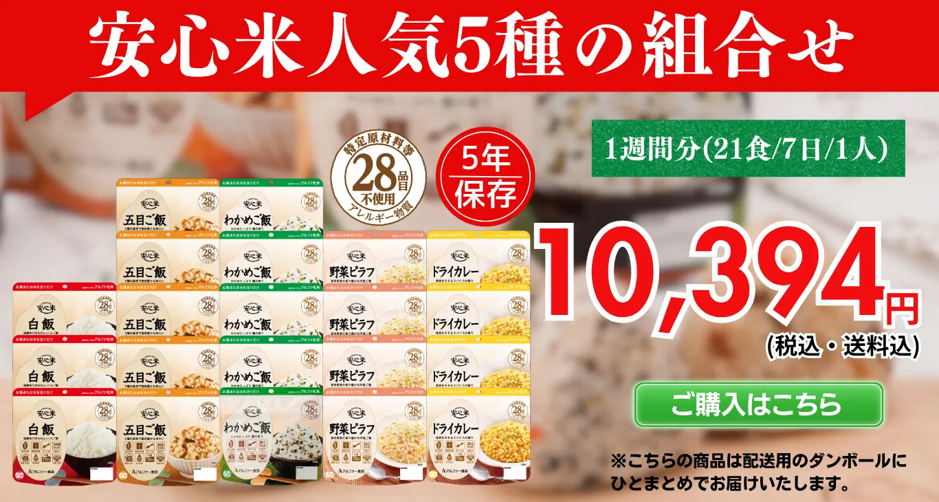 人気５種