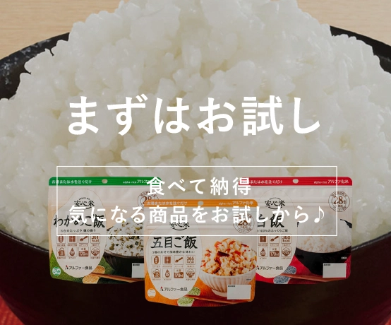 お試しセット