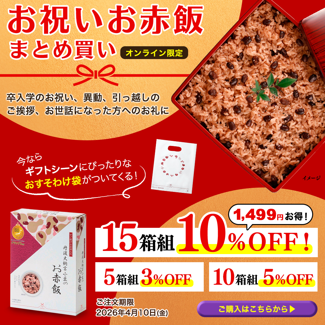 お年玉企画その①ポイントプレゼント