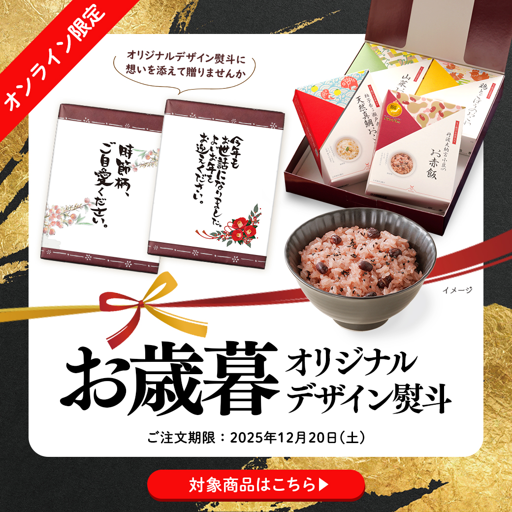 オリジナル熨斗