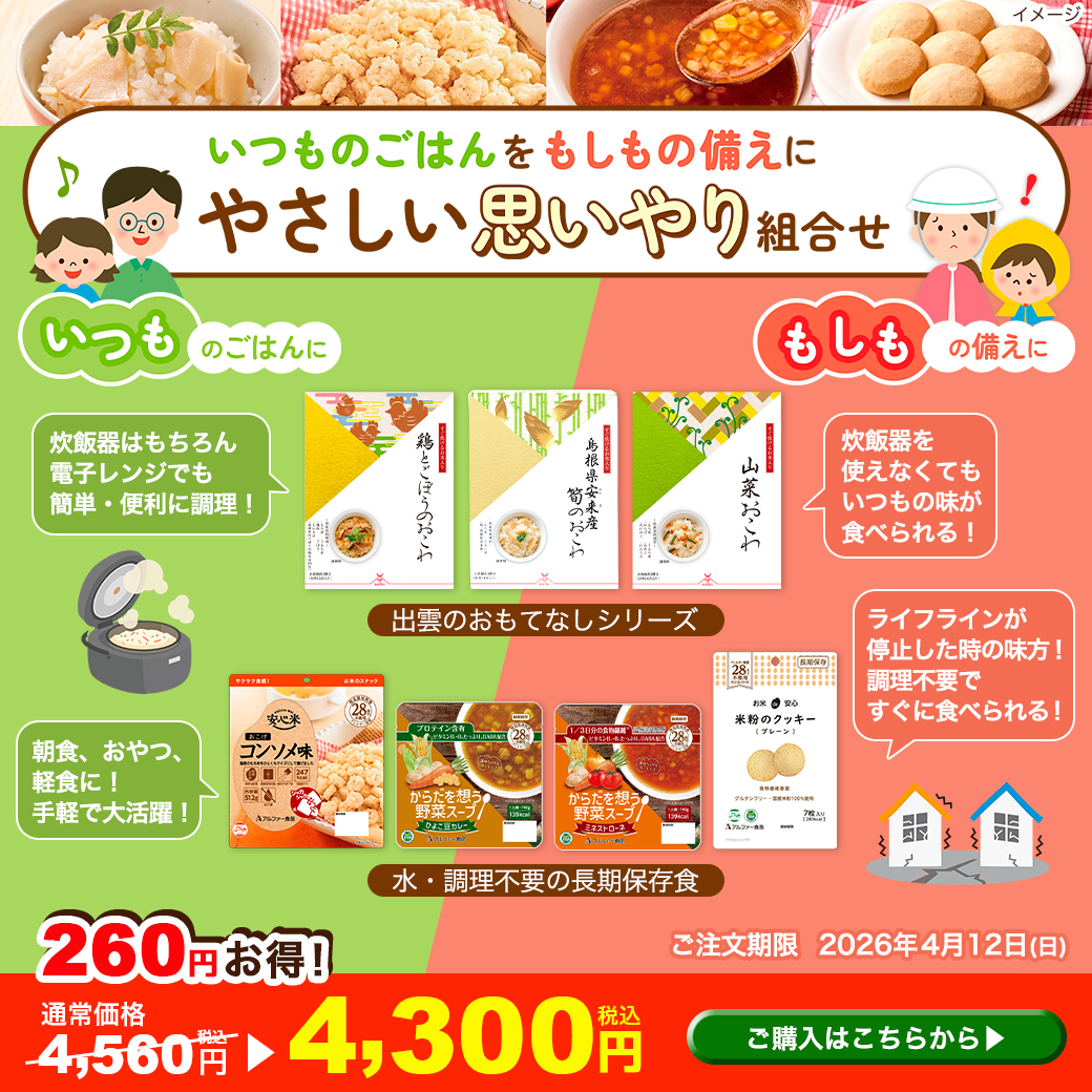 歳末クーポン企画