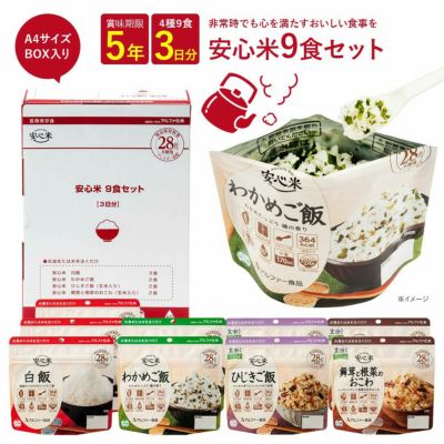 アソートセット | アルファー食品オンラインショップ