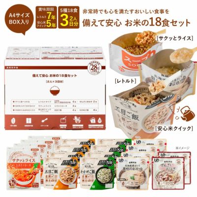 アソートセット | アルファー食品オンラインショップ