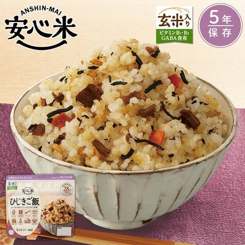 安心米 ひじきご飯（玄米入り） | アルファー食品オンラインショップ