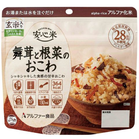 安心米 舞茸と根菜のおこわ（玄米入り） | アルファー食品