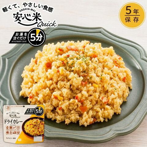 新品★未開封★アルファー食品　ドライカレー　100袋　安心米　保存食 安心米 アルファ化米 個食 ドライカレー 5年 100g｜防災計画 by らいぷら